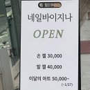 네일바이지나 이미지