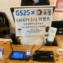 GS25 첨단미르채점 이미지