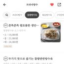브라더탕수 이미지