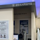 다비치안경 인천검단신도시점 | 다비치안경 인천검단신도시점, 정찰제에 친절함까지! 무조건 재방문각