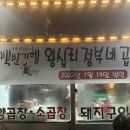 곱창거리 입구 | 왕십리 곱창거리 맛집 정부네곱창 내돈내산 후기