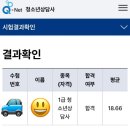 갈등조정 상담사 1급 과정 | [자격증] 청소년상담사 1급 면접 합격 후기 및 면접복기 [5]