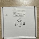 경기떡집남양주점
