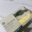 우성에펠타운관리단 | 스타벅스 에그클럽샌드위치 후기 할인방법 영양성분