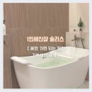 술리스 | 프라이빗한 은평구 녹번 ‘ 1인세신샵 술리스 ’ 후기