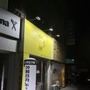 카페무 이문점