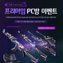 UP PC방 이미지