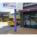 동강프로래프팅