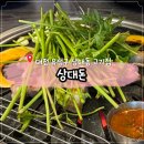 상대동8 | 대전 상대동고기집 “상대돈” 오겹살 맛집