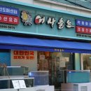 어사출또 이미지