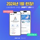 구인테크 이미지