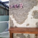 너란꽃