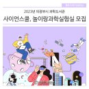도서관 속 어린이과학실험실 네이버블로그