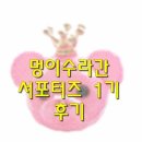 멍이날개 이미지