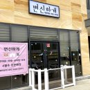 변신하개 네이버블로그