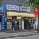 동탄 북광장 맛집 대한식육점 반송동 삼겹살 후기