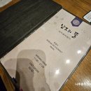 남도 인테리어 | [공지] 김포 한정식 맛집 | 남도의뜰 보리굴비 한상 후기