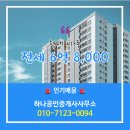 공인중개사현대사무소 이미지