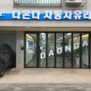 파주자동차유리 이미지