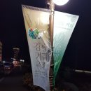 경포에메랄드호텔 | 강릉 동화가든 짬뽕순두부/경포호텔들