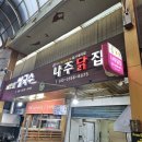 신정1동 골목시장 | 추천 / 울산 남구 시장 가볼만한 곳] 울산 남구에서 큰 규모를 자랑하는 전통시장, 신정시장 방문 생생후기