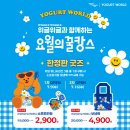 올월드굿즈