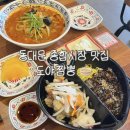 종로-연건-종로-연-007 | 동대문 종합시장 맛집 : 동대문종합시장 도야짬뽕 후기