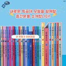 금오산특공대 이미지