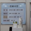 서귀포재활의학과의원 네이버블로그