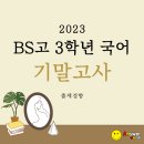 백송고등학교 이미지