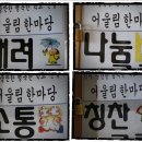 덕명중학교 칭찬과배려, 소통과 나눔 어울림 한마당 이미지