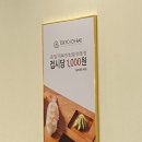 초밥이찌바 티스토리
