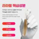 라라(LaLa)에스테틱 | 라라필이 이렇게 좋습니다!! #LALA#메드바이#메디킹