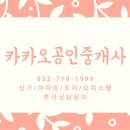조양공인중개사사무소 이미지