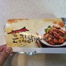 일품닭강정 | [상암/DMC 맛집] 겉바속촉의 정석! 부드러운 식감이 일품인 '큰집닭강정 DMC점' 내돈내산 후기