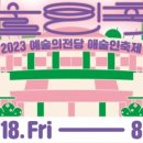 예술의전당 옆 광장 이미지