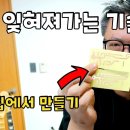 PCB(Printed Circuit Board)를 직접 만들어 보자 - 공돌이 파파 이미지