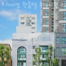 프리미엄원룸텔스테이원레지던스등촌역점