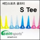 에스골프 이미지