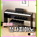 (주)샤틴 | 가와이 디지털 피아노 KDP120W 샤틴화이트 1개 랭킹정보