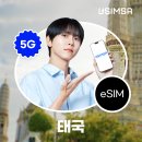SIM테크 | 푸켓 eSIM 추천｜아이와 태국 여행 전 꼭 준비할 데이터 사용법