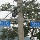 서문성터길 이미지