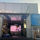 전원상회 이미지