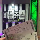 해성커텐 | 뮤지컬 비틀쥬스 후기 : today‘s cast . (김준수 / 홍나현) 갓준수😌💚