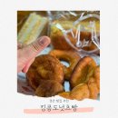 킹콩빵 도너츠 이미지