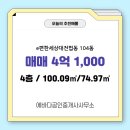 대덕공인중개사사무소 | 대전시 대덕구 법동 에바다공인중개사사무소 실매물 아파트 매매