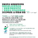 한림대학교 글로벌협력대학원 이미지