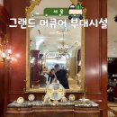 중앙관 2층 로비 화장실 | 서울 호캉스 추천｜그랜드 머큐어 임피리얼 팰리스 부대시설 후기