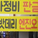 전주자동차밧데리할인마트