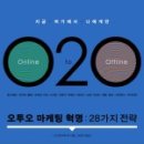 O2O(오투오)
